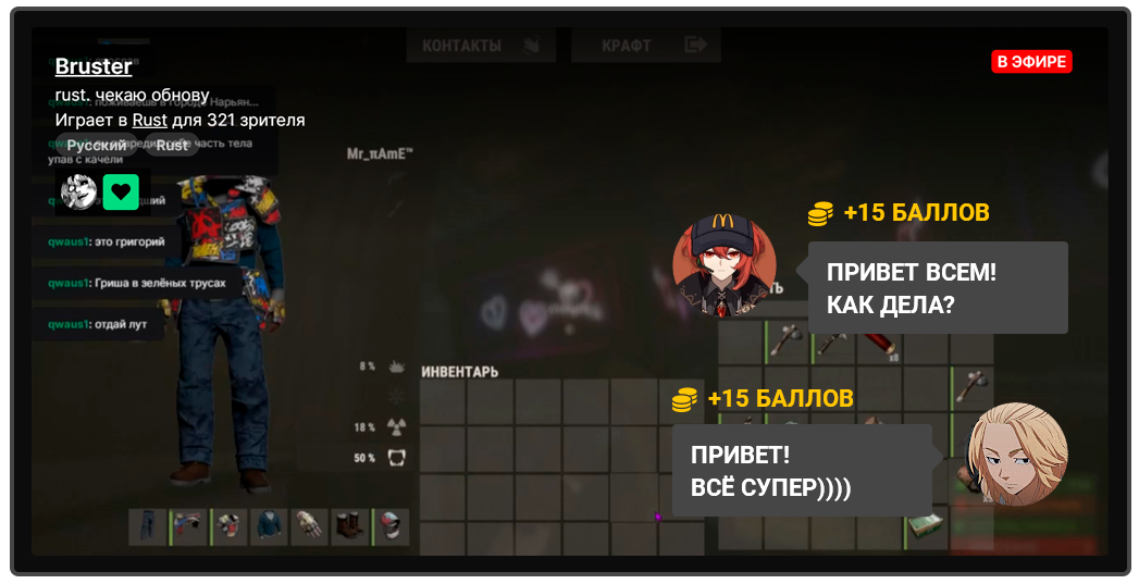 Взаимные просмотры